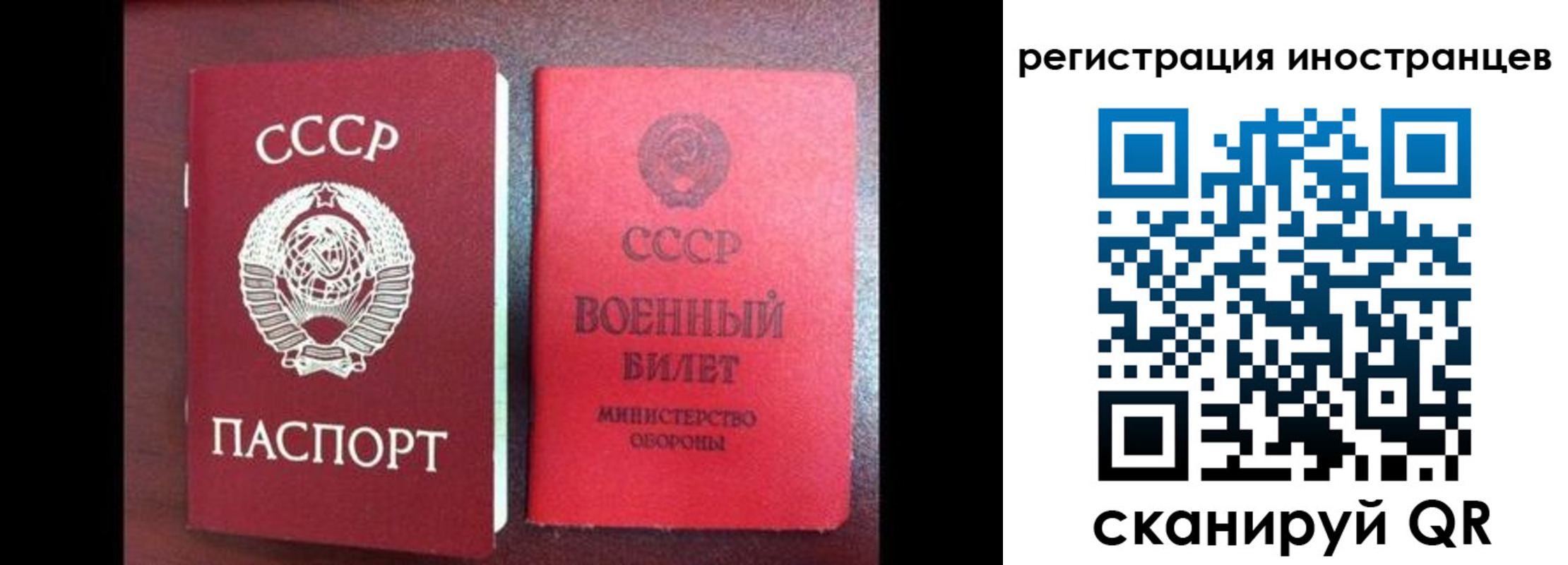 временная регистрация для всех в Петухово