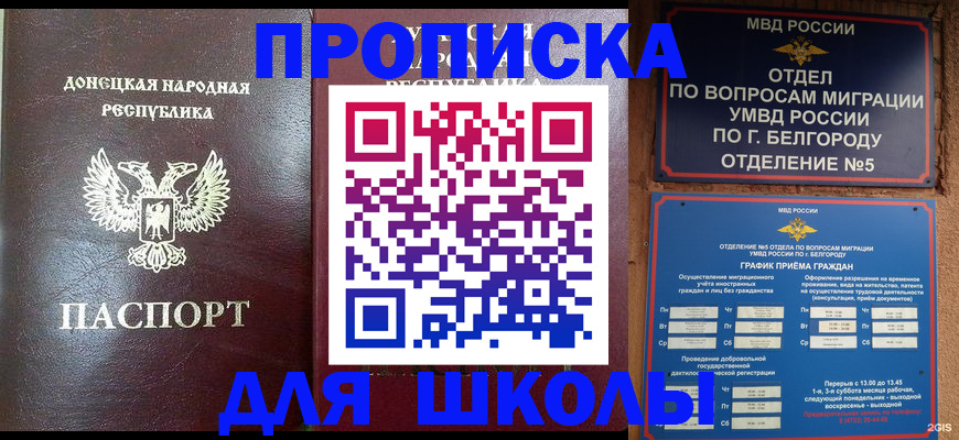 прописка для работы в Петухово