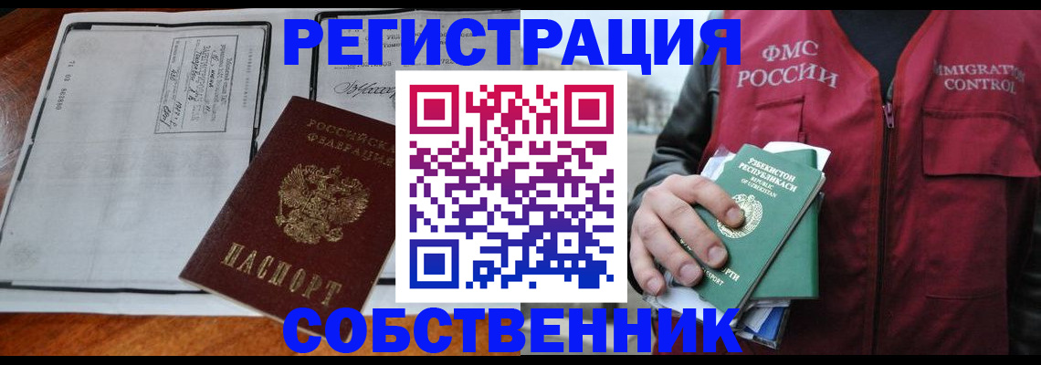 прописка регистрация в Петухово