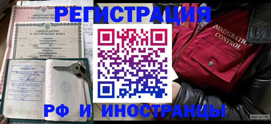 прописка для кредита в Петухово