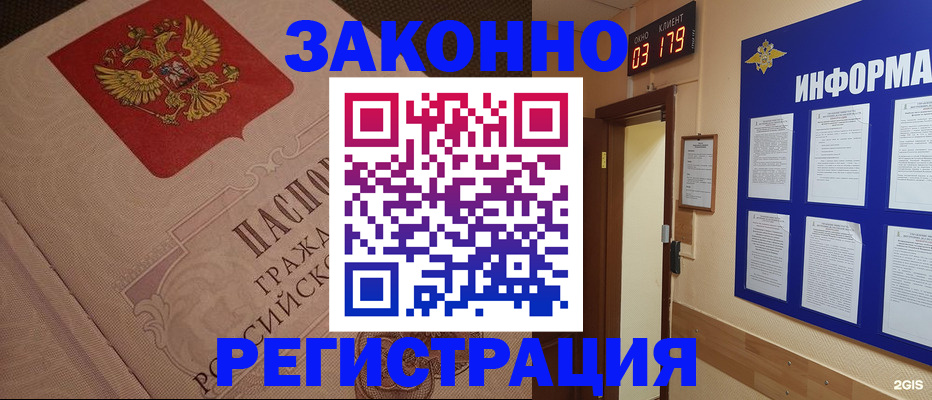 прописка иностранных граждан в Петухово