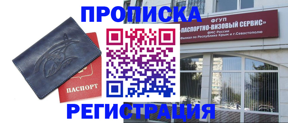 прописка для кредита в Петухово