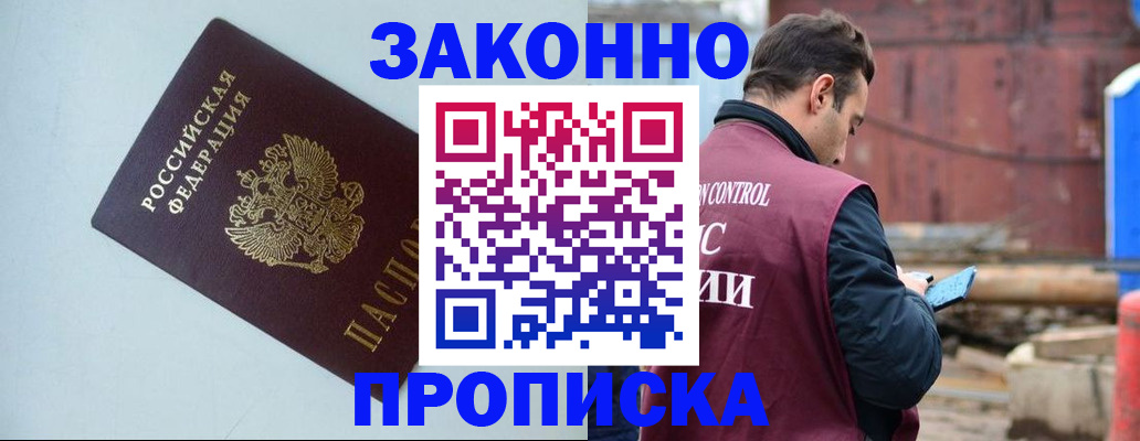 прописка от собственника в Петухово