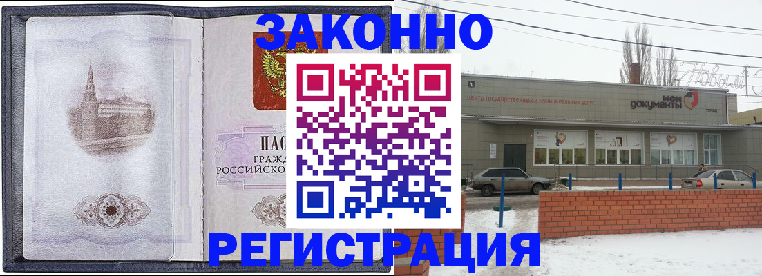 временная регистрация 2025 в Петухово
