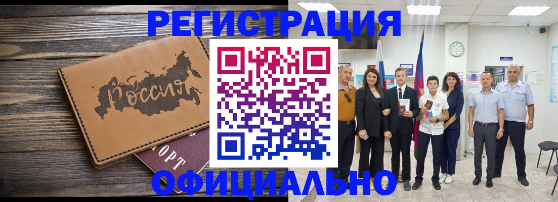 регистрация в Петухово