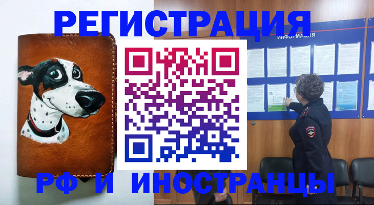 временная регистрация законно в Петухово