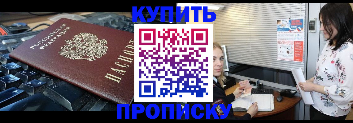 прописка гарантия в Петухово
