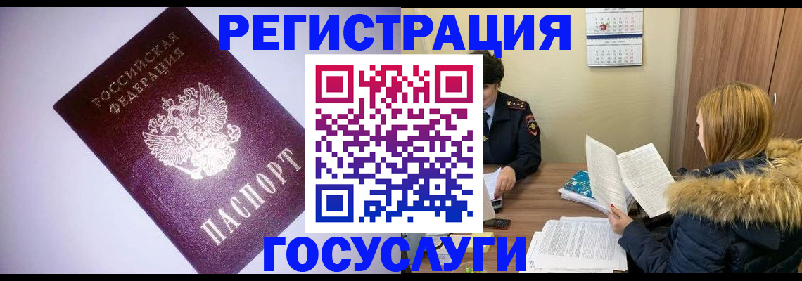 временная регистрация в Петухово