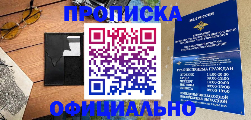 прописка поиск в Петухово