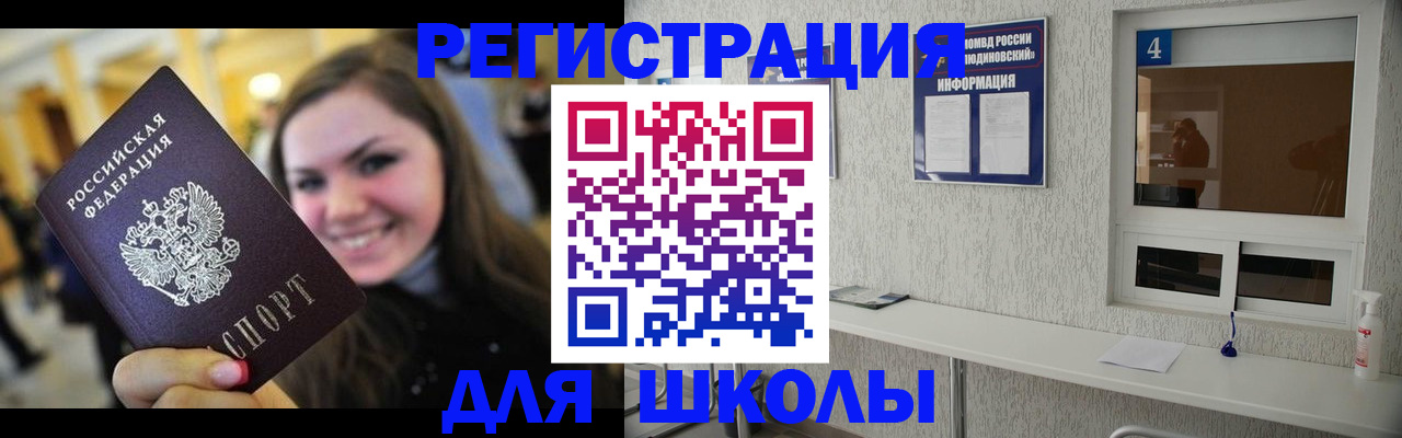 прописка регистрация в Петухово